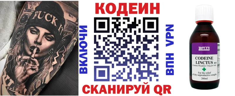 Кодеиновый сироп Lean Purple Drank  Семёнов 