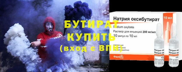 стаф Армянск