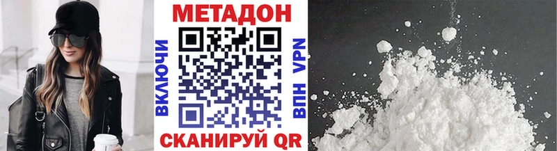Метадон белоснежный  Семёнов 